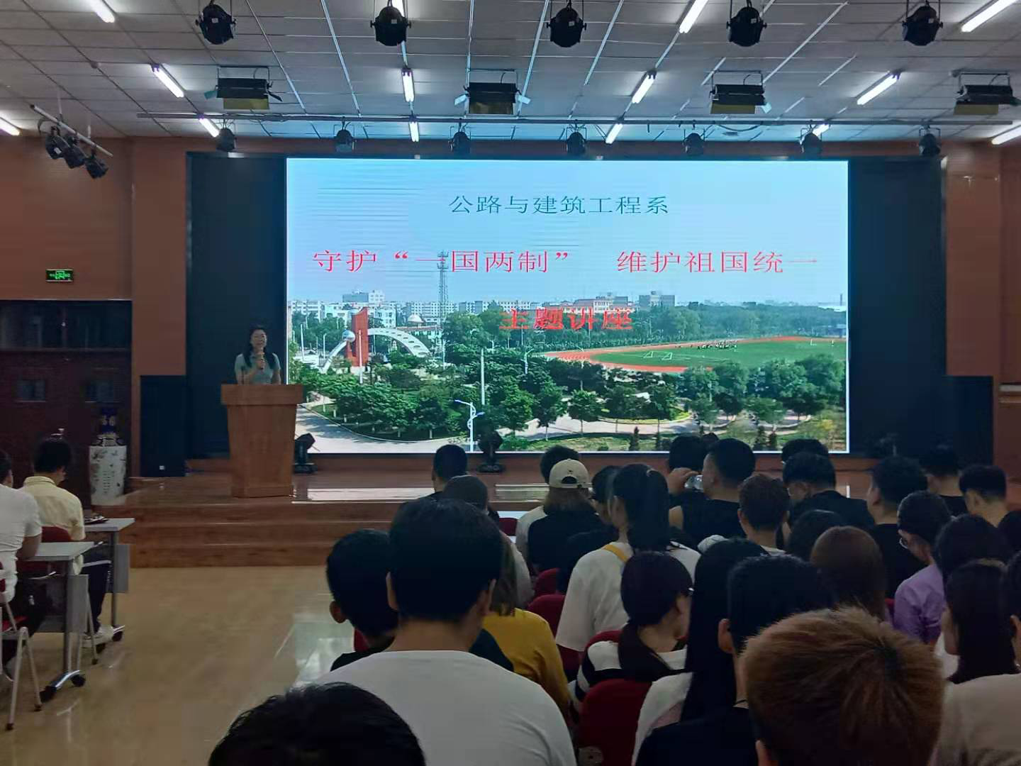 公建系“守護(hù)一國(guó)兩制 維護(hù)祖國(guó)統(tǒng)一”專題報(bào)告