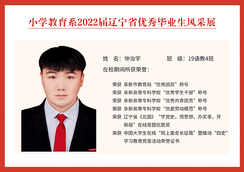 19語(yǔ)教4班仲治宇.jpg