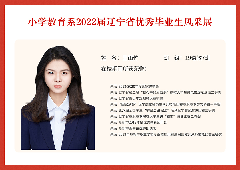 19語(yǔ)教7班王雨竹.jpg