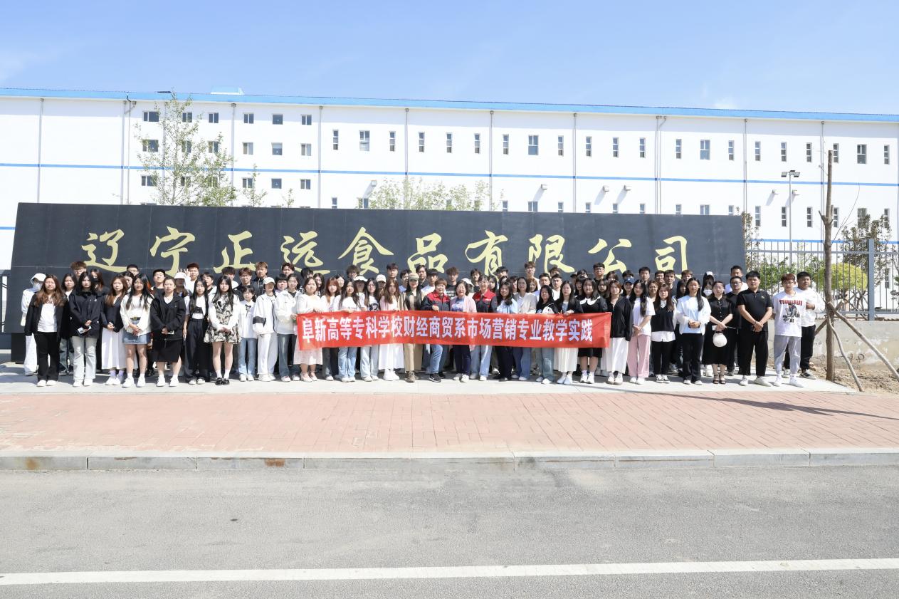 營銷專業(yè)教學(xué)實踐活動——產(chǎn)業(yè)、文化先行